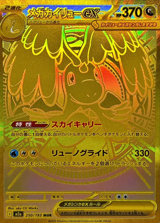 DAT☆オリパ