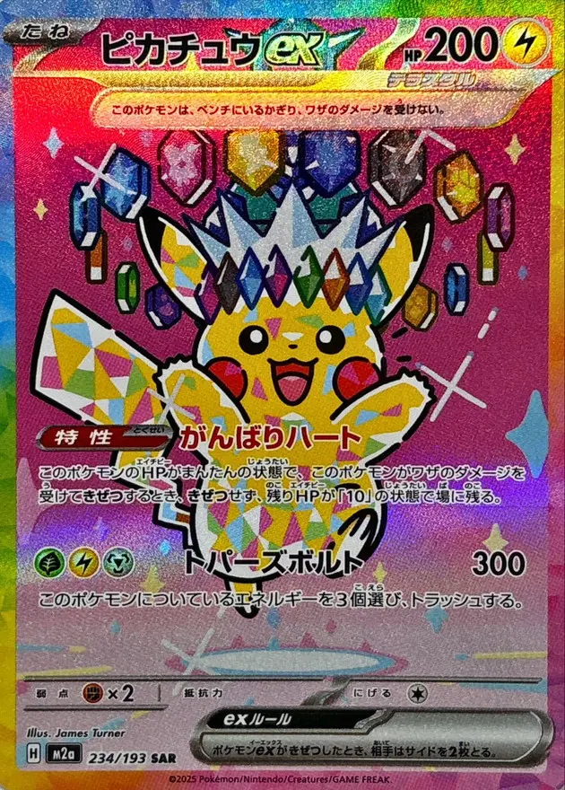 メガカイリュー　Nのゾロアーク　オドリドリ　サーファー DAT☆オリパ