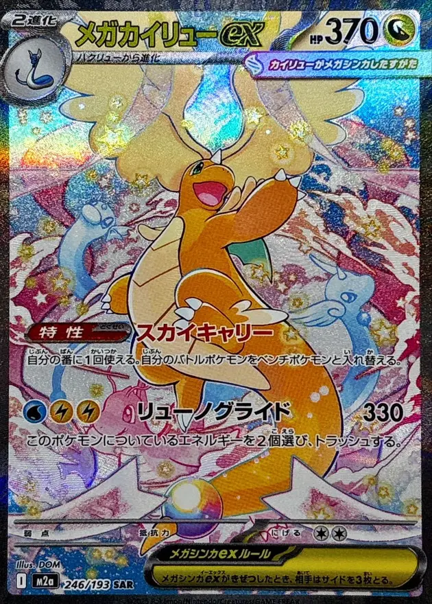 DAT☆オリパ