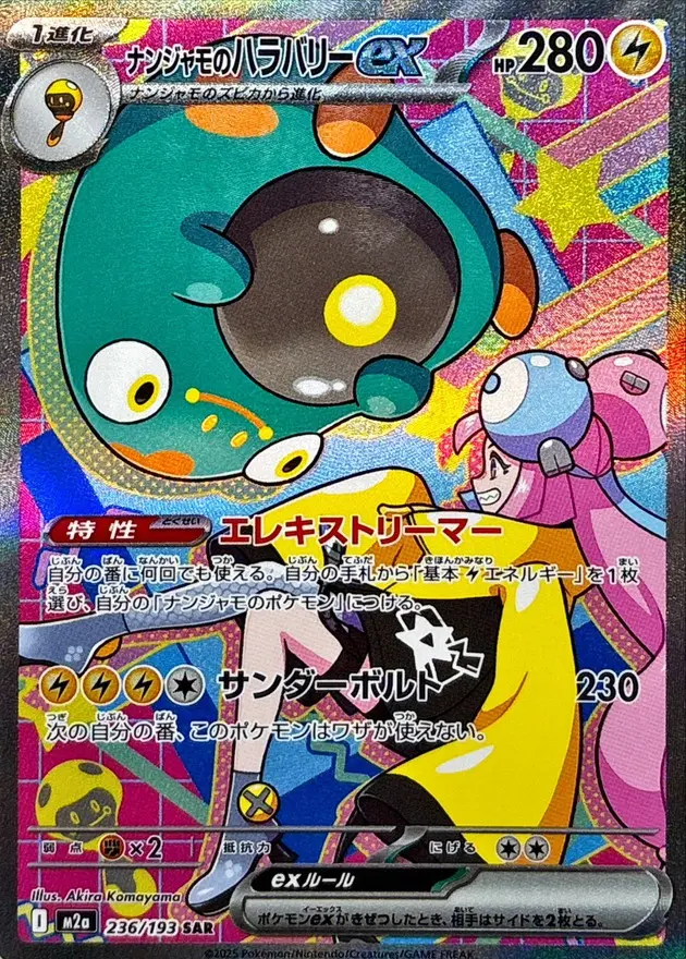 DAT☆オリパ