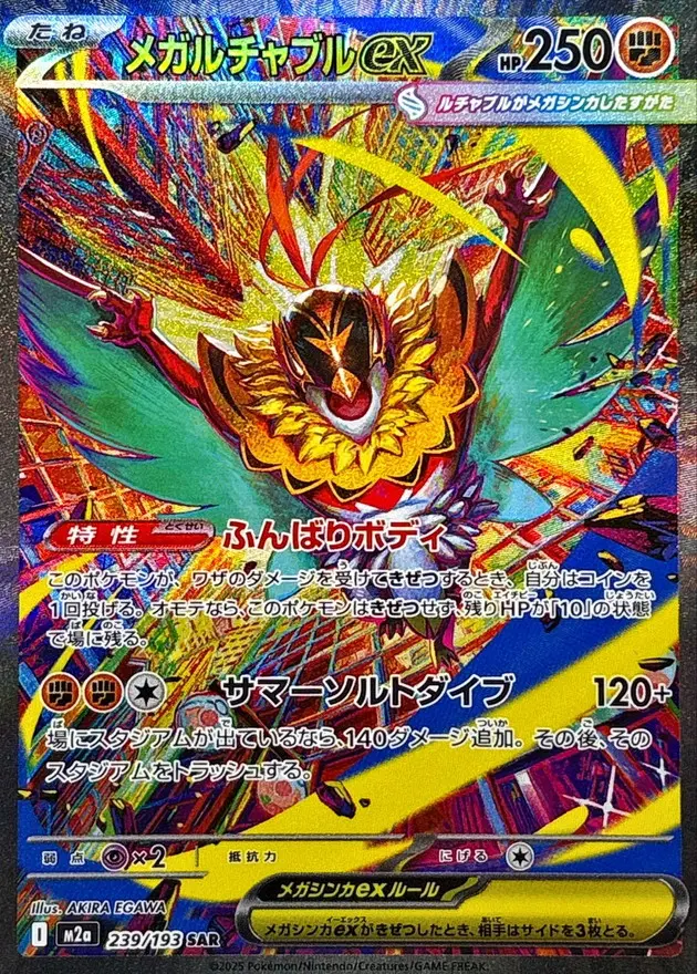 DAT☆オリパ