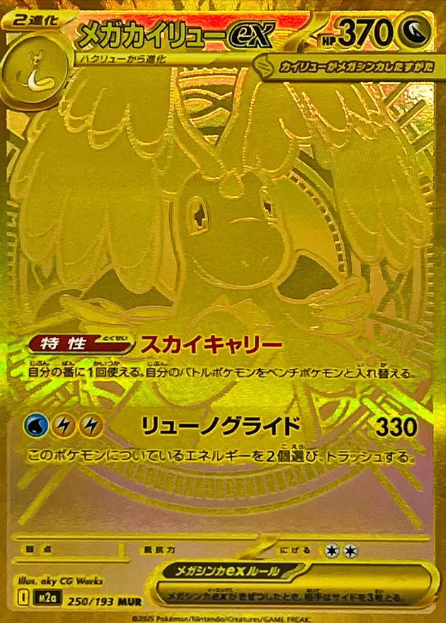 DAT☆オリパ