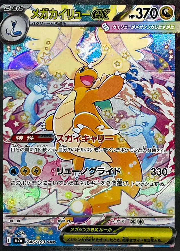 DAT☆オリパ