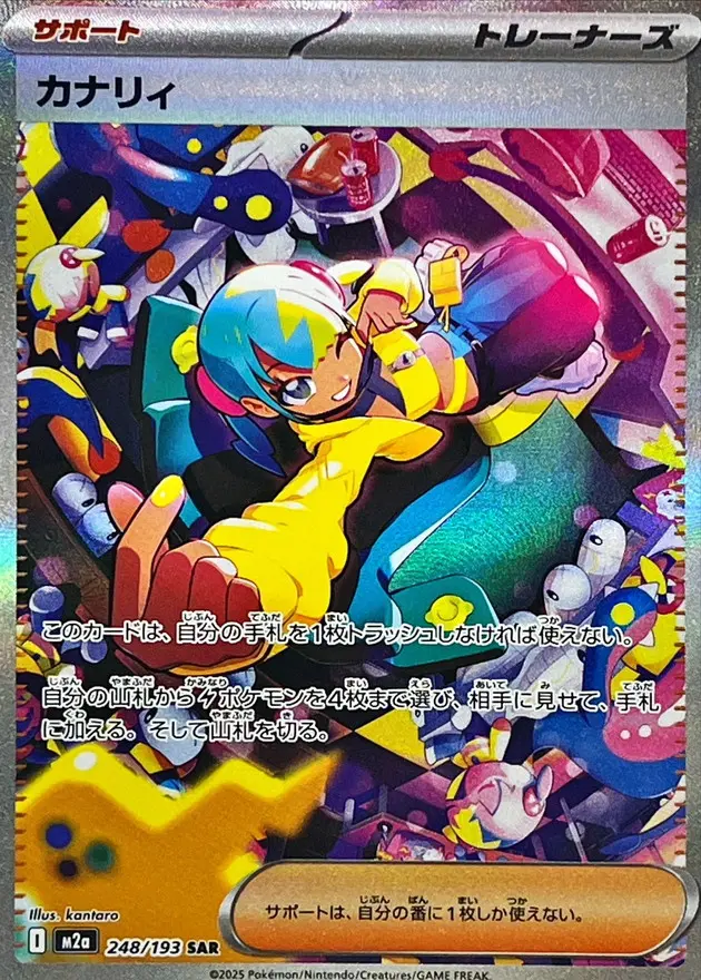 DAT☆オリパ