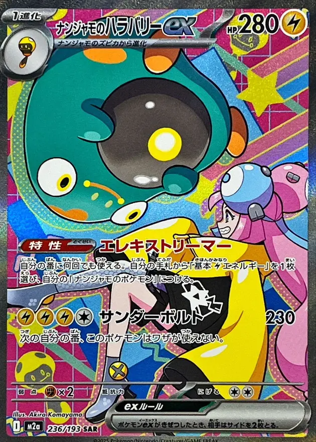 DAT☆オリパ