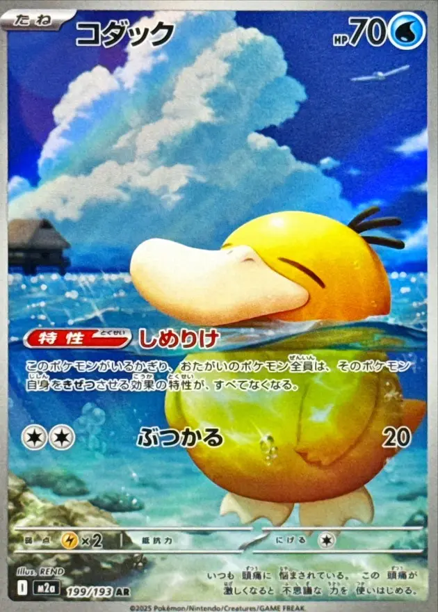 DAT☆オリパ