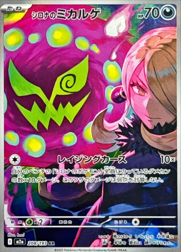 DAT☆オリパ