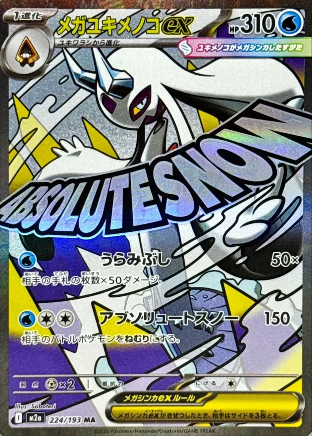 DAT☆オリパ