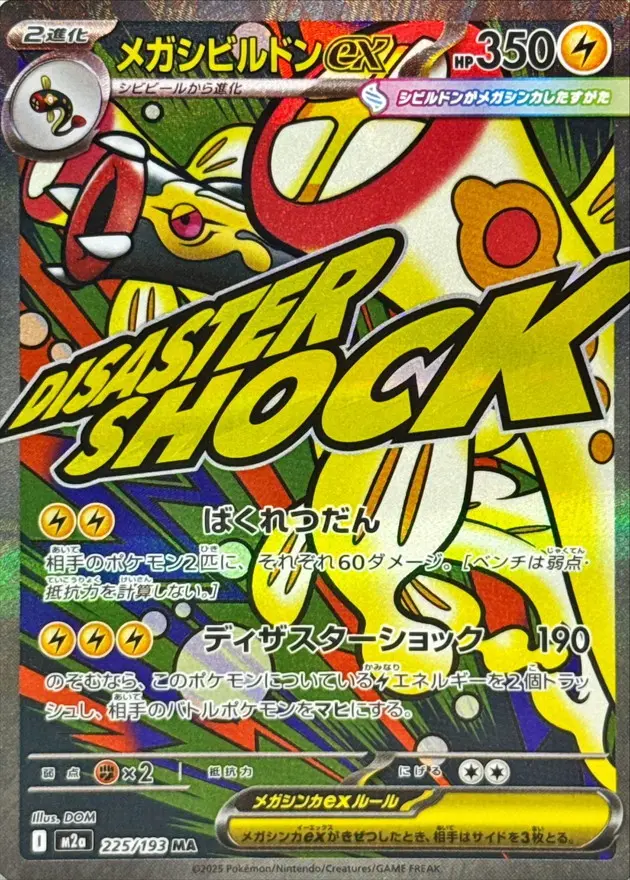 DAT☆オリパ