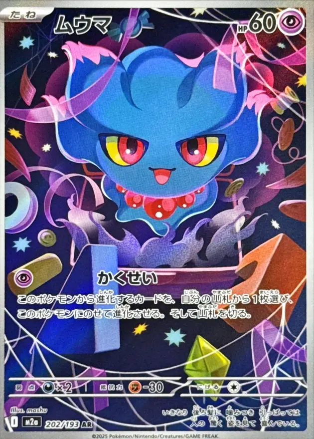 DAT☆オリパ